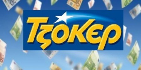 Μεγάλο τζακ ποτ στο Τζόκερ- Αντίστροφη μέτρηση για τα 3,3 εκατομμύρια ευρώ