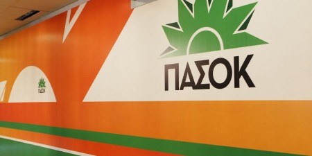 ΠΑΣΟΚ: Εκδήλωση για τους Αποδήμους χωρίς όμως τους Αποδήμους!