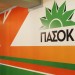 ΠΑΣΟΚ: Εκδήλωση για τους Αποδήμους χωρίς όμως τους Αποδήμους!