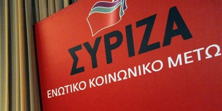 Ανακοίνωση του ΣΥΡΙΖΑ για τις εκλογές στο Ηνωμένο Βασίλειο