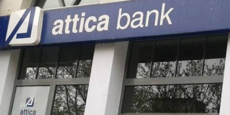 Η Attica Bank παρέχει στη Δικαιοσύνη κάθε ζητούμενο στοιχείο