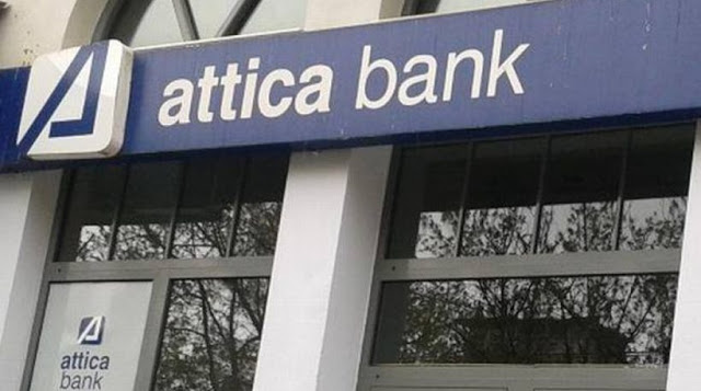 Η Attica Bank παρέχει στη Δικαιοσύνη κάθε ζητούμενο στοιχείο
