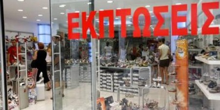 Ξεκίνησαν σήμερα οι θερινές εκπτώσεις
