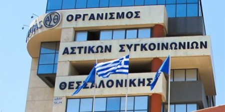 Ανακοίνωση του ΣΥΡΙΖΑ για το σημερινό δημοσίευμα  της «Αυγή της Κυριακής» για το σκάνδαλο στον ΟΑΣΘ