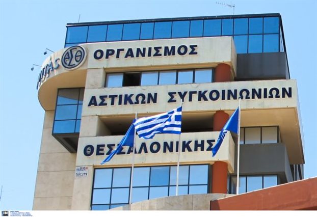 Ανακοίνωση του ΣΥΡΙΖΑ για το σημερινό δημοσίευμα  της «Αυγή της Κυριακής» για το σκάνδαλο στον ΟΑΣΘ