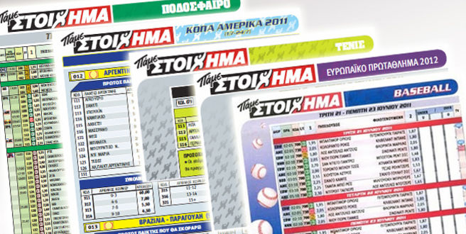 ΠΑΜΕ ΣΤΟΙΧΗΜΑ: Περισσότερα από 38 εκατομμύρια ευρώ σε κέρδη μοίρασε τον Ιούνιο