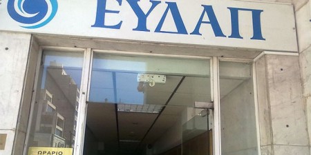 ΕΥΔΑΠ: Διάψευση τα περί απολύσεων υδρονομέων