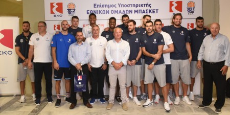 Η ΕΚΟ ευχήθηκε ΚΑΛΗ ΕΠΙΤΥΧΙΑ στην Εθνική Ομάδα Μπάσκετ για το EUROBASKET 2017!