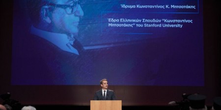 Ομιλία του Προέδρου της Νέας Δημοκρατίας Κυριάκου Μητσοτάκη στην εκδήλωση του Ιδρύματος «Κωνσταντίνος Κ. Μητσοτάκης»