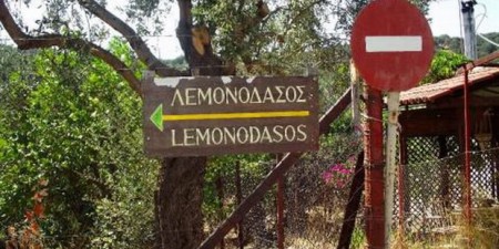 Εργασίες συντήρησης και αναβάθμισης δεξαμενών άρδευσης του ΤΟΕΒ Λεμονοδάσους Πόρου