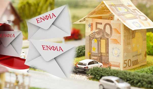 Τι πρέπει να γνωρίζετε για την έκδοση πιστοποιητικού ΕΝΦΙΑ