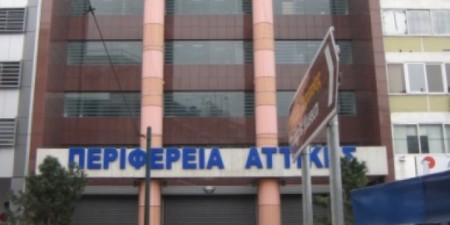 Σχετικά με τη σύγχυση αρμοδιοτήτων της Περιφέρειας Αττικής και της Αποκεντρωμένης Διοίκησης Αττικής