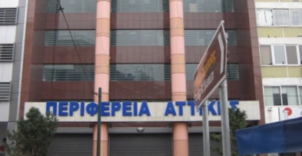 Σχετικά με τη σύγχυση αρμοδιοτήτων της Περιφέρειας Αττικής και της Αποκεντρωμένης Διοίκησης Αττικής