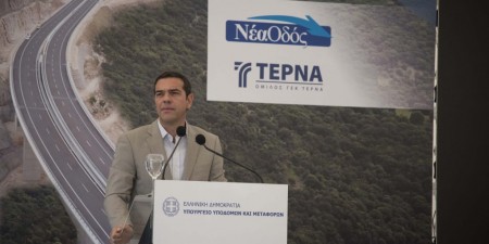 Αλέξης Τσίπρας: «Η Ιόνια Οδός είναι ο σπουδαίος δρόμος, που εκσυγχρονίζει τη χώρα, που τη φέρνει πιο κοντά στην Ευρώπη και μεταφορικά και κυριολεκτικά»