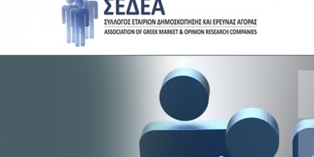 ΣΕΔΕΑ: «Να μην δημοσιεύονται αποτελέσματα δημοσκοπήσεων που έχουν διενεργηθεί από εταιρείες που δεν είναι εγγεγραμμένες στο Μητρώο του ΕΣΡ