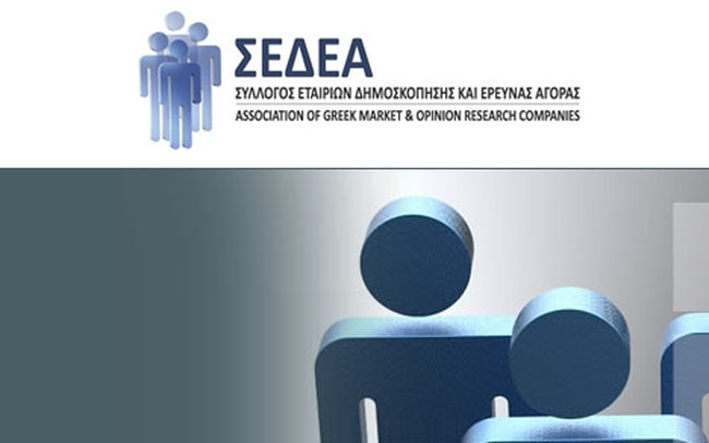 ΣΕΔΕΑ: «Να μην δημοσιεύονται αποτελέσματα δημοσκοπήσεων που έχουν διενεργηθεί από εταιρείες που δεν είναι εγγεγραμμένες στο Μητρώο του ΕΣΡ