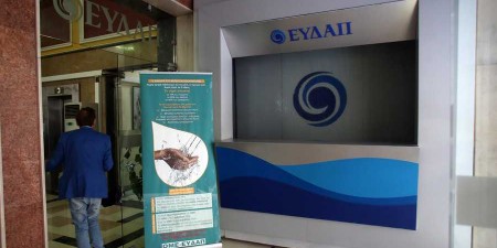 Η ΕΥΔΑΠ συμμετέχει στην Εθνική Εβδομάδα Εξυπηρέτησης Πελατών και παρουσιάζει τις νέες ψηφιακές υπηρεσίες της