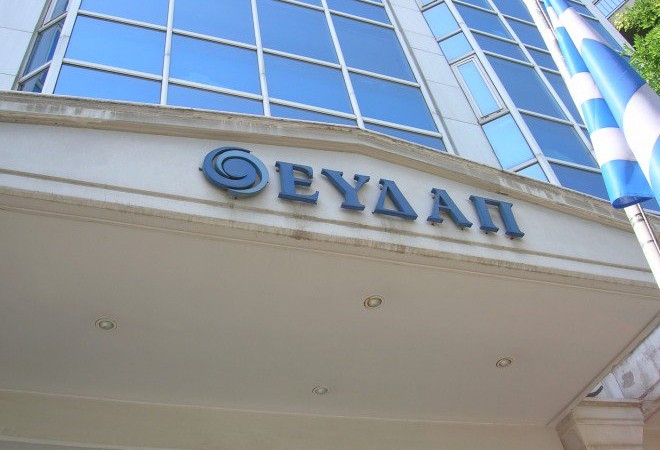 Διαγραφή οφειλών από την ΕΥΔΑΠ