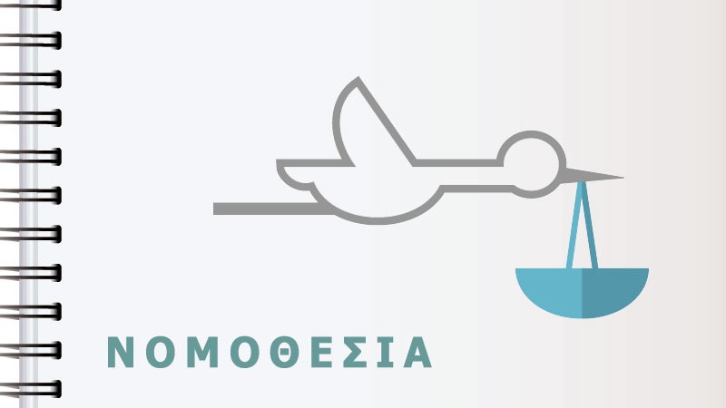 Τι αλλαγές έρχονται στο νέο επιμελητηριακό νομοθετικό πλαίσιο;