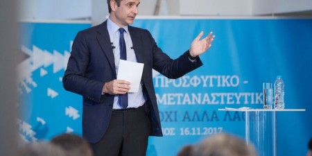 Ομιλία του Προέδρου της Ν.Δ. Κ. Μητσοτάκη για το προσφυγικό – μεταναστευτικό στη Χίο