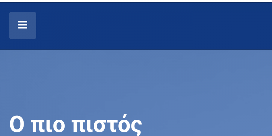 Το νέο www.atticabank.gr είναι γεγονός