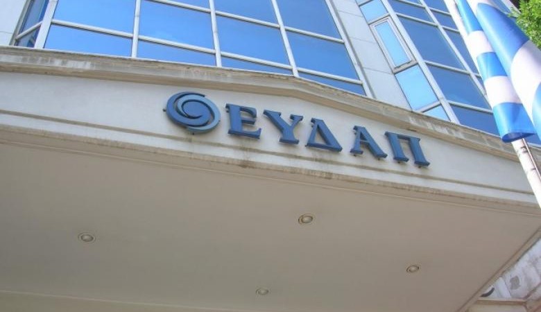 Έκδοση ειδικών λογαριασμών ΕΥΔΑΠ για τους μη βλέποντες καταναλωτές