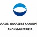 Διαγραφή των μετοχών της εταιρίας “ΓΑΛΑΞΙΔΙ ΘΑΛΑΣΣΙΕΣ ΚΑΛΛΙΕΡΓΕΙΕΣ Α.Ε.”