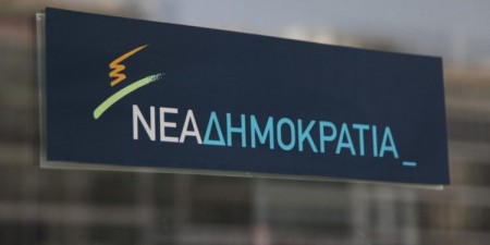 Νέα Δημοκρατία: «Τι έκανε η Κυβέρνηση τα 76 εκ. ευρώ της Ε.Ε. για αντιπλημμυρικά έργα στην Δυτική Αττική;»