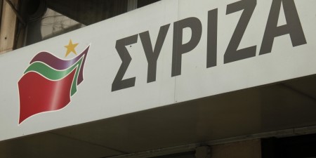 ΣΥΡΙΖΑ: Ψήφισμα στο Ευρωκοινοβούλιο για την προστασία των καταγγελτών: Η ΝΔ έκανε τα πάντα για να προστατεύσει τα μεγάλα συμφέροντα