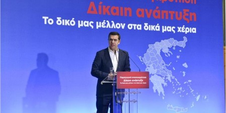 Ομιλία του Πρωθυπουργού, Αλέξη Τσίπρα, στο 8ο Περιφερειακό Αναπτυξιακό Συνέδριο για την Παραγωγική Ανασυγκρότηση της Δυτικής Αττικής