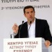 Χαιρετισμός του Πρωθυπουργού, Αλέξη Τσίπρα, στα εγκαίνια της Τοπικής Μονάδας Υγείας στο Δήμο Ευόσμου Θεσσαλονίκης