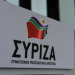 ΣΥΡΙΖΑ: Για τα 3 χρόνια της Αριστεράς στην κυβέρνηση