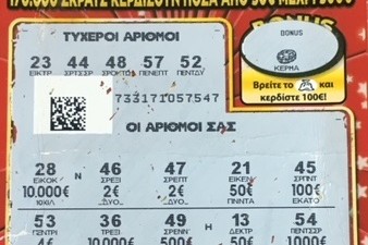 Ένα εκατομμύριο ευρώ από το ΣΚΡΑΤΣ σε μεγάλο τυχερό από την Κρήτη