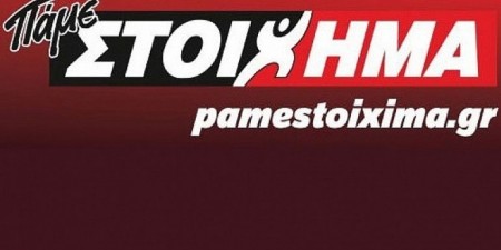 ΠΑΜΕ ΣΤΟΙΧΗΜΑ: Περισσότερα από 10 εκατομμύρια ευρώ σε κέρδη μοίρασε την προηγούμενη εβδομάδα