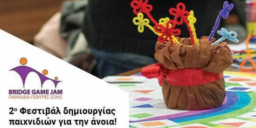 2o Φεστιβάλ δημιουργίας παιχνιδιών για ηλικιωμένους και ασθενείς με Άνοια “Bridge Game Jam – Παιχνίδια Γέφυρες ζωής”