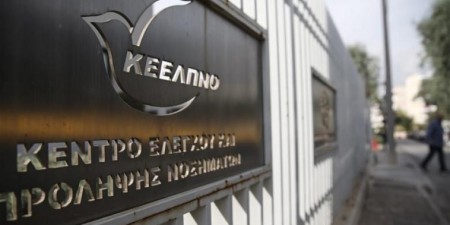 Ανακοίνωση του Γραφείου Τύπου της Ν.Δ. για τη μήνυση που κατέθεσε το σωματείο εργαζομένων του ΚΕΕΛΠΝΟ