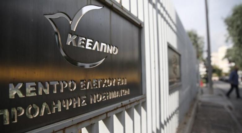 Ανακοίνωση του Γραφείου Τύπου της Ν.Δ. για τη μήνυση που κατέθεσε το σωματείο εργαζομένων του ΚΕΕΛΠΝΟ