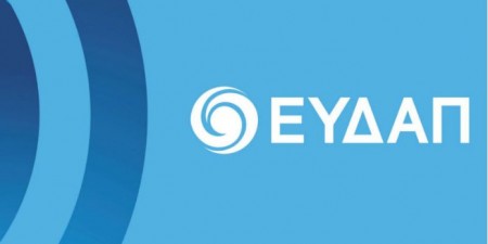 ΕΥΔΑΠ: Άριστη η ποιότητα νερού που προμηθεύει στο δημοτικό δίκτυο των πληγεισών περιοχών