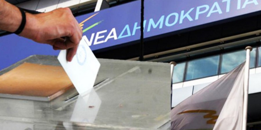 Σημείωμα για τα αποτελέσματα των εσωκομματικών εκλογών της Ν.Δ.
