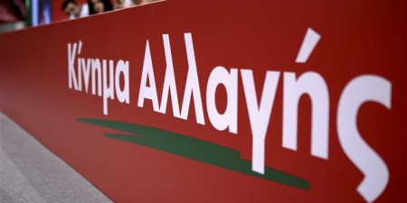 Κίνημα Αλλαγής: «Ας σταματήσει η κυβέρνηση να εκμεταλλεύεται την αύξηση τιμών στα καύσιμα»