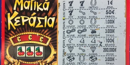 ΣΚΡΑΤΣ: Κέρδη 2.950.933 ευρώ την προηγούμενη εβδομάδα