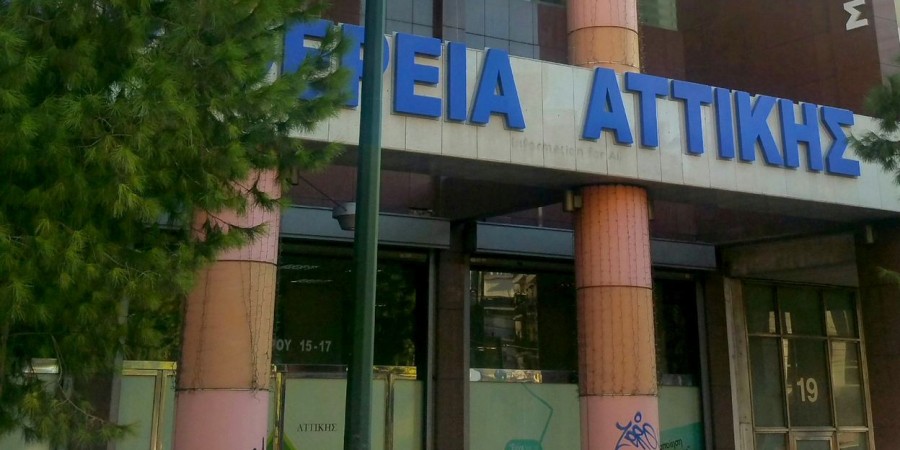 Περιφέρειας Αττικής: «Ένα μεγάλο ευχαριστώ για τη συνδρομή στη λειτουργία του Κέντρου Logistics»