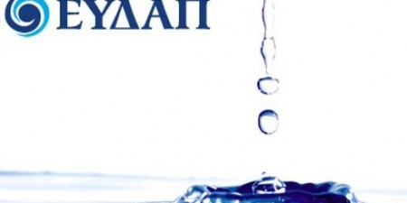 ΕΥΔΑΠ: Περιορισμένης έκτασης και άμεσα αντιμετωπίσιμες οι χθεσινές διακοπές υδροδότησης