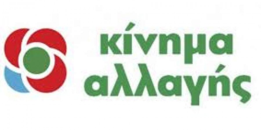 Κατάθεση Ερώτησης για το ξεπούλημα Μνημείων και Αρχαιολογικών Χώρων στο Υπερταμείο