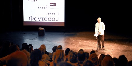 ΑΚΟΜΗ ΜΙΑ ΠΡΩΤΟΒΟΥΛΙΑ ΤΩΝ ΕΛΠΕ ΓΙΑ ΤΟΥΣ ΝΕΟΥΣ ΚΑΙ ΤΟΝ ΠΟΛΙΤΙΣΜΟ