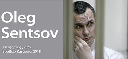 Στον Ουκρανό σκηνοθέτη, Όλεγκ Σέντσοφ, το βραβείο Ζαχάρωφ 2018