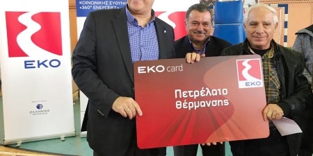 Δράσεις για τον Αθλητισμό στην Κέρκυρα από τον Όμιλο ΕΛΛΗΝΙΚΑ ΠΕΤΡΕΛΑΙΑ