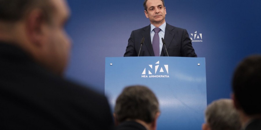 Ομιλία του Προέδρου της Νέας Δημοκρατίας κ. Κυριάκου Μητσοτάκη  στην συνεδρίαση της Πολιτικής Επιτροπής του Κόμματος