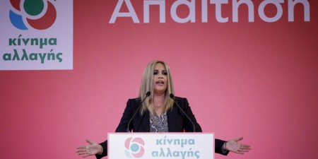 Ενημέρωση για συνεδρίαση κοινοβουλευτικής ομάδας Κινήματος Αλλαγής