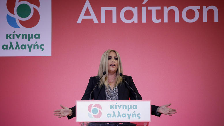 Ενημέρωση για συνεδρίαση κοινοβουλευτικής ομάδας Κινήματος Αλλαγής